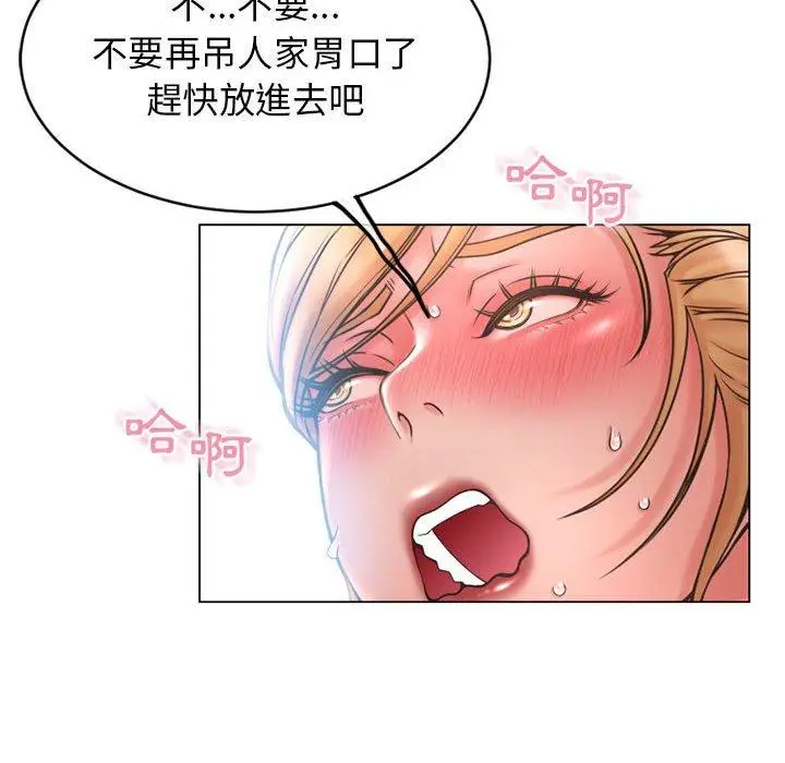 漫画《幻想邻居》第41话第69张图