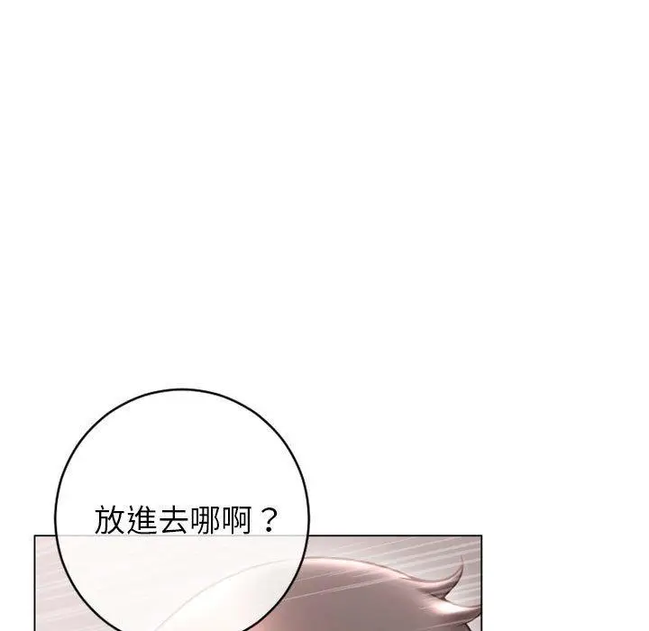 漫画《幻想邻居》第41话第70张图