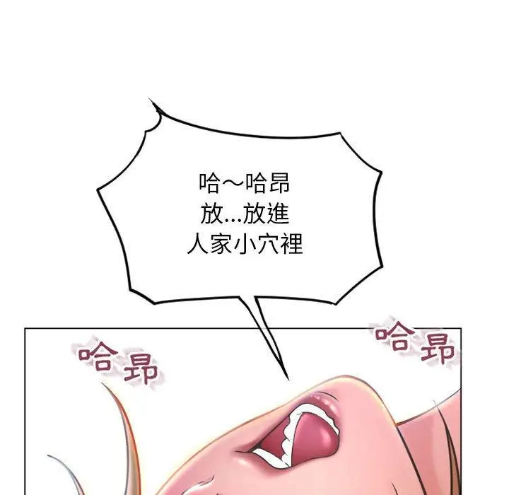 漫画《幻想邻居》第41话第76张图