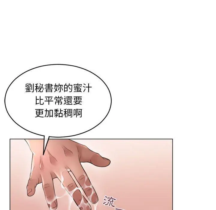 漫画《幻想邻居》第41话第91张图