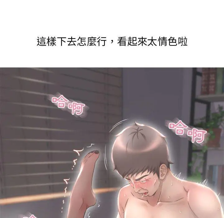 漫画《幻想邻居》第42话第102张图