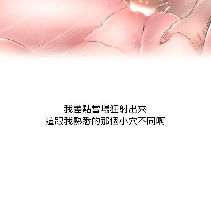 漫画《幻想邻居》第42话第107张图