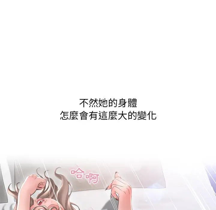 漫画《幻想邻居》第42话第115张图