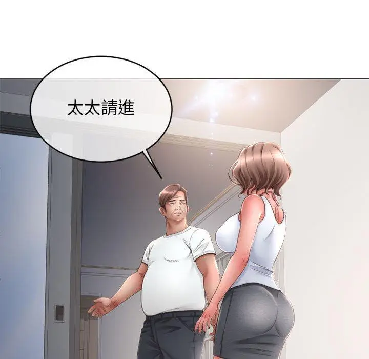 漫画《幻想邻居》第42话第147张图