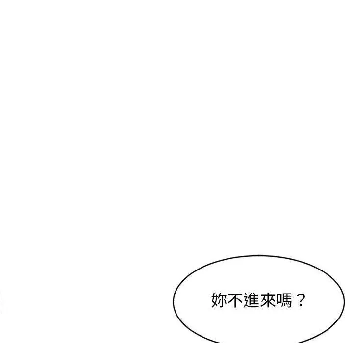 漫画《幻想邻居》第42话第158张图