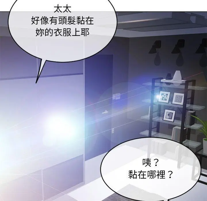 漫画《幻想邻居》第42话第163张图