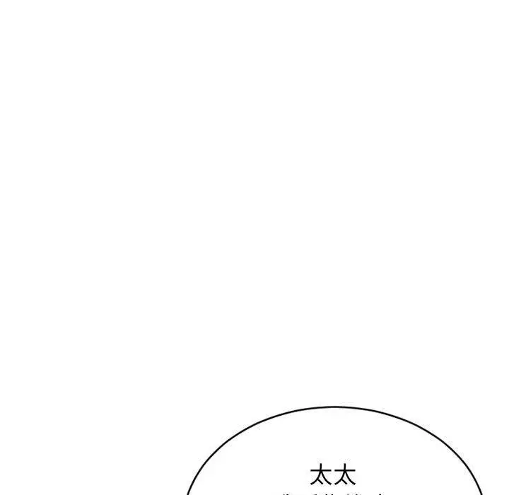 漫画《幻想邻居》第42话第17张图