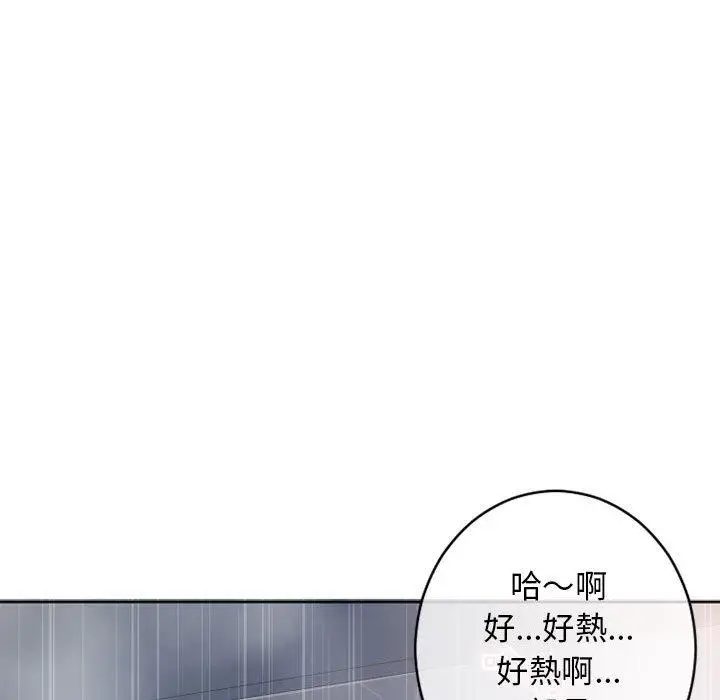 漫画《幻想邻居》第42话第174张图