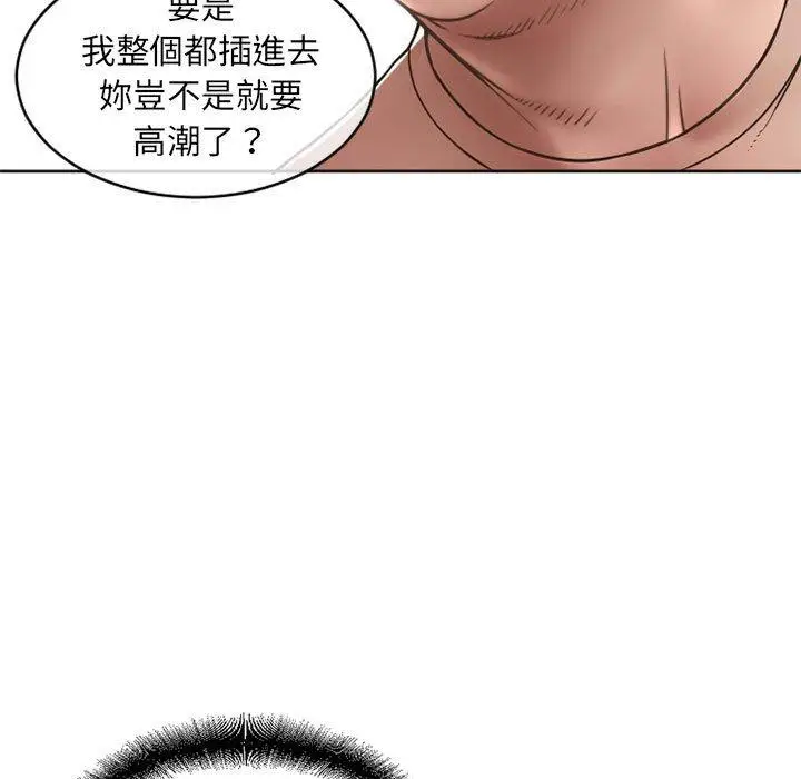漫画《幻想邻居》第42话第19张图
