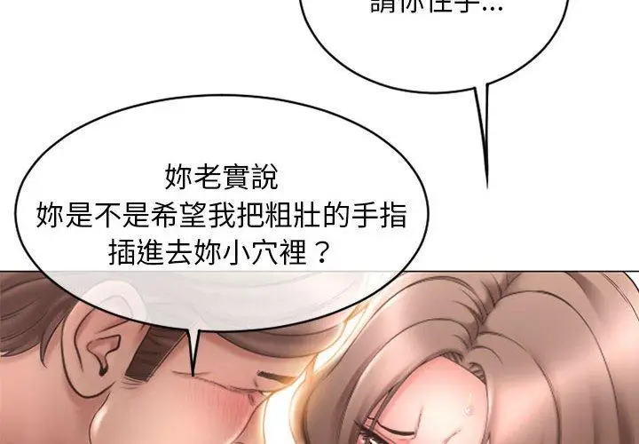 漫画《幻想邻居》第42话第2张图
