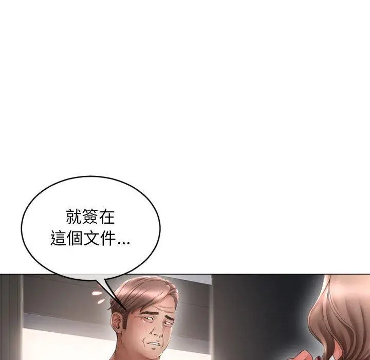 漫画《幻想邻居》第42话第34张图