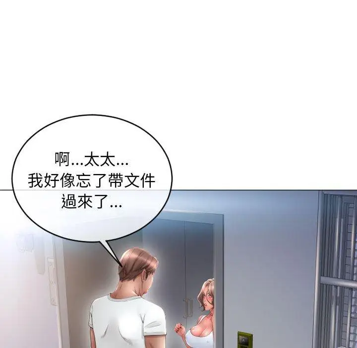 漫画《幻想邻居》第42话第41张图