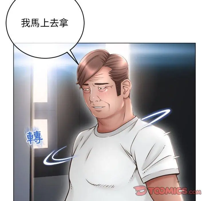 漫画《幻想邻居》第42话第44张图