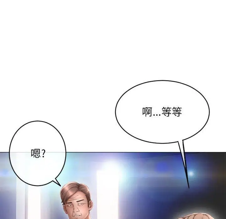 漫画《幻想邻居》第42话第46张图