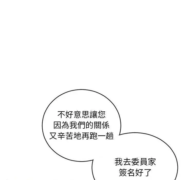 漫画《幻想邻居》第42话第48张图