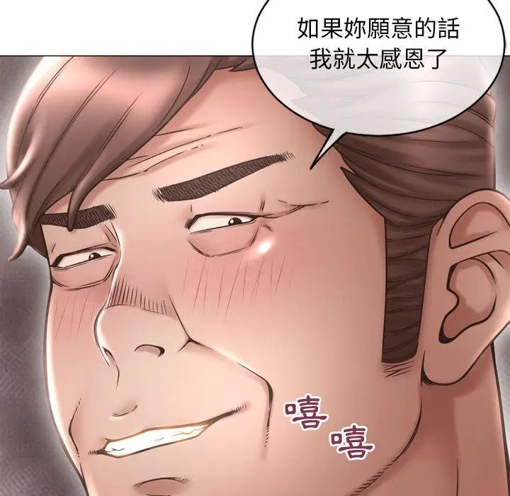 漫画《幻想邻居》第42话第51张图