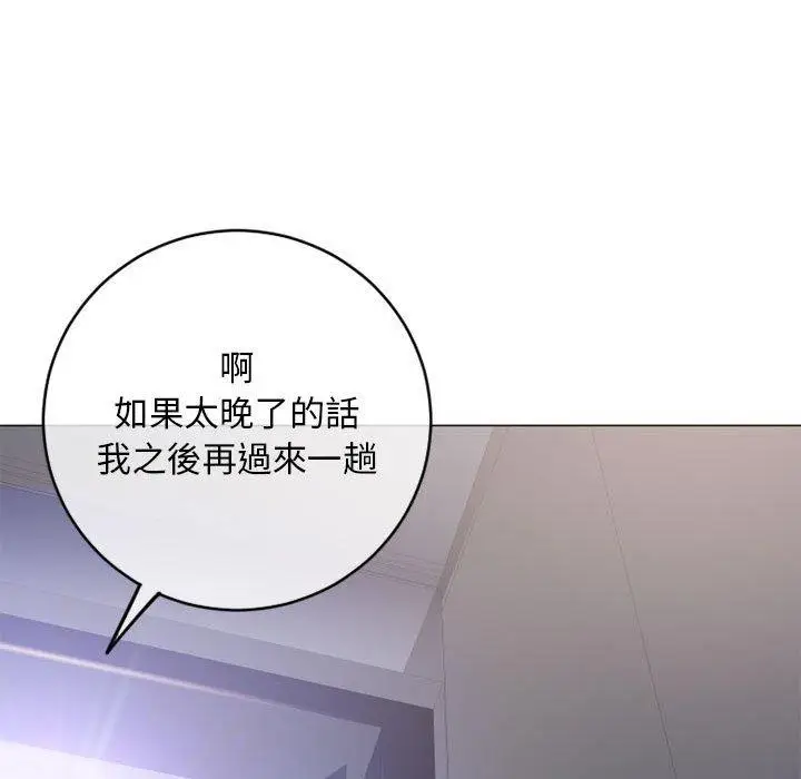 漫画《幻想邻居》第42话第53张图