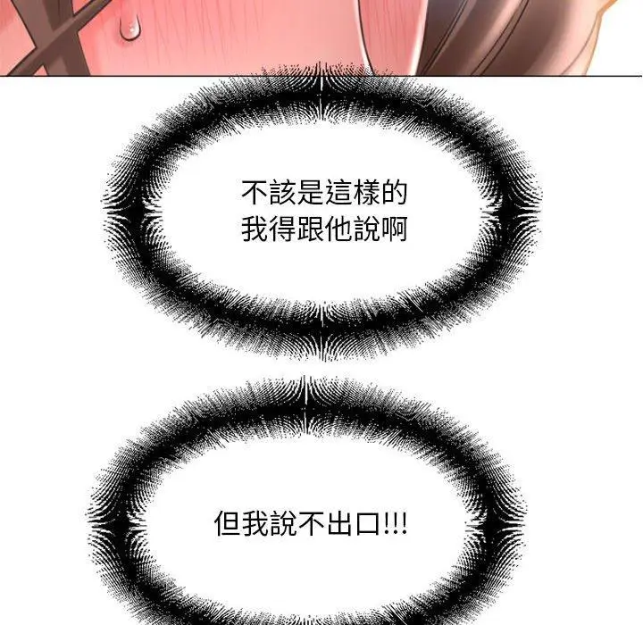 漫画《幻想邻居》第42话第6张图