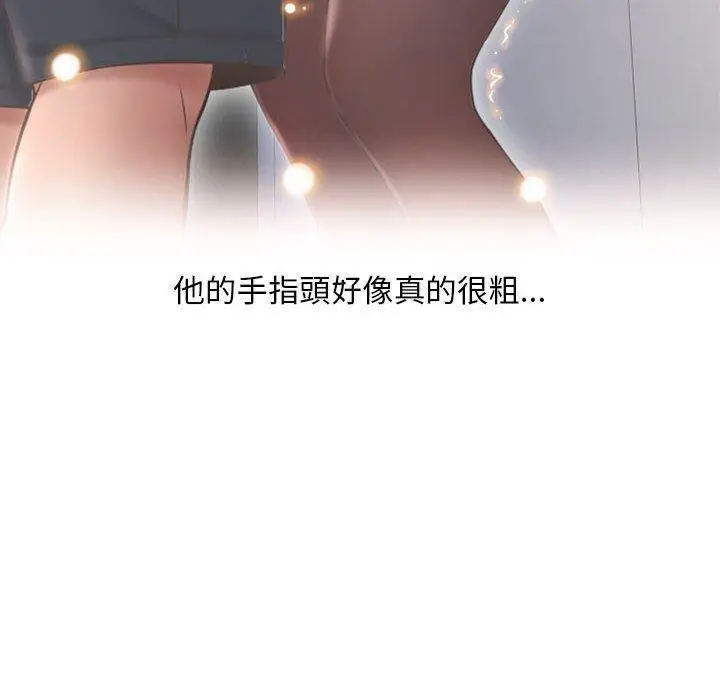 漫画《幻想邻居》第42话第66张图