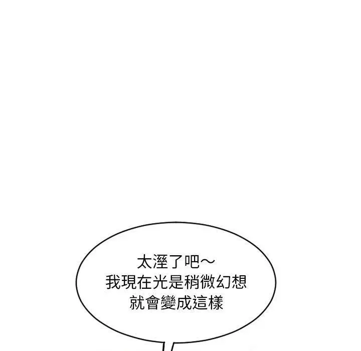 漫画《幻想邻居》第42话第77张图