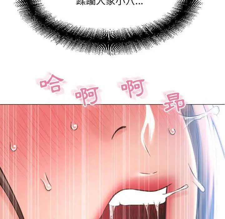 漫画《幻想邻居》第42话第9张图