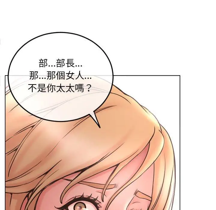 漫画《幻想邻居》第43话第100张图
