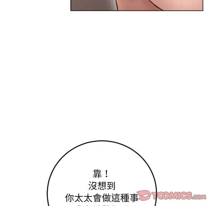 漫画《幻想邻居》第43话第104张图