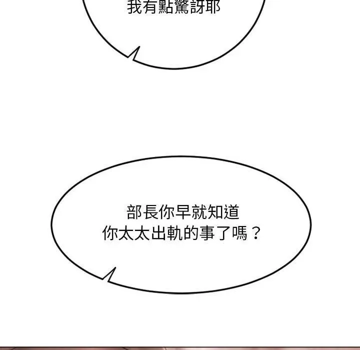 漫画《幻想邻居》第43话第105张图