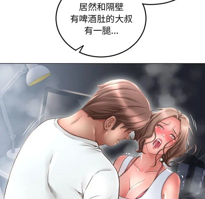 漫画《幻想邻居》第43话第109张图