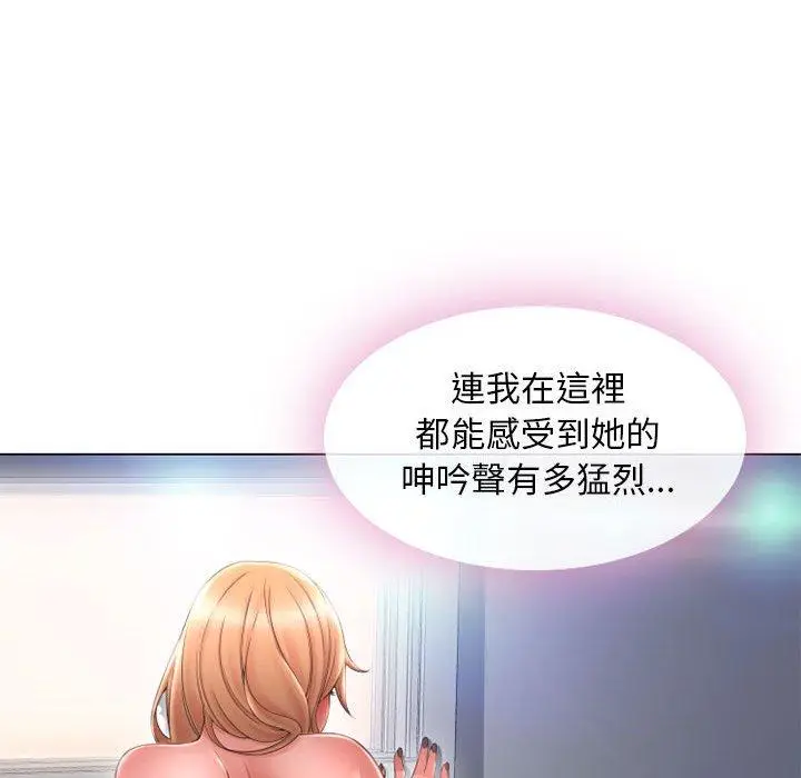 漫画《幻想邻居》第43话第119张图