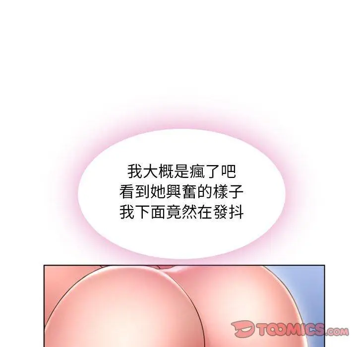 漫画《幻想邻居》第43话第124张图