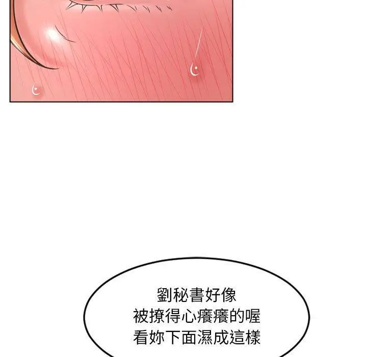 漫画《幻想邻居》第43话第128张图