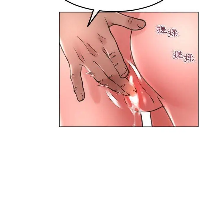 漫画《幻想邻居》第43话第129张图