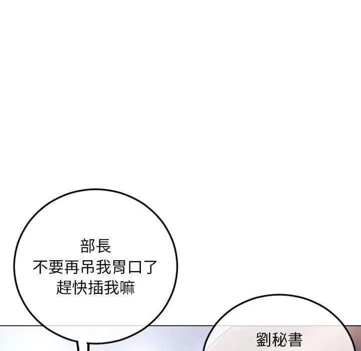漫画《幻想邻居》第43话第134张图