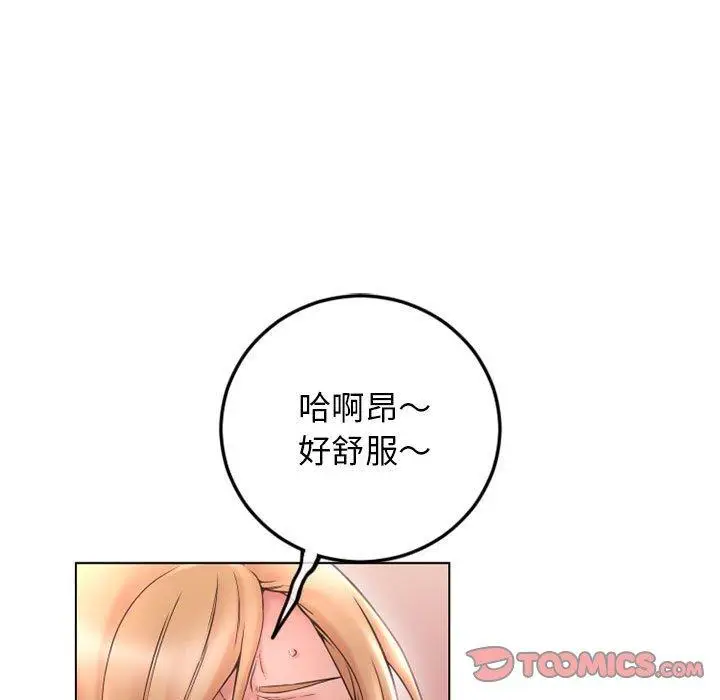 漫画《幻想邻居》第43话第144张图