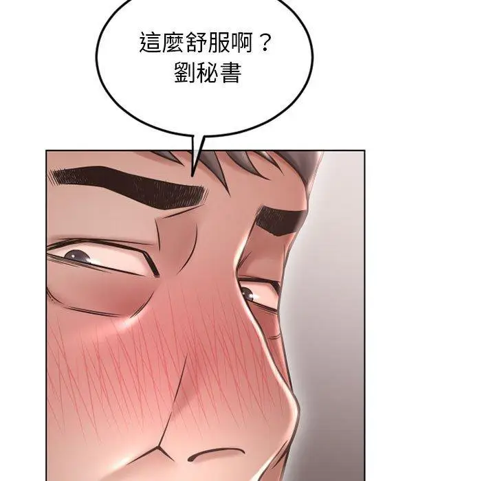 漫画《幻想邻居》第43话第146张图