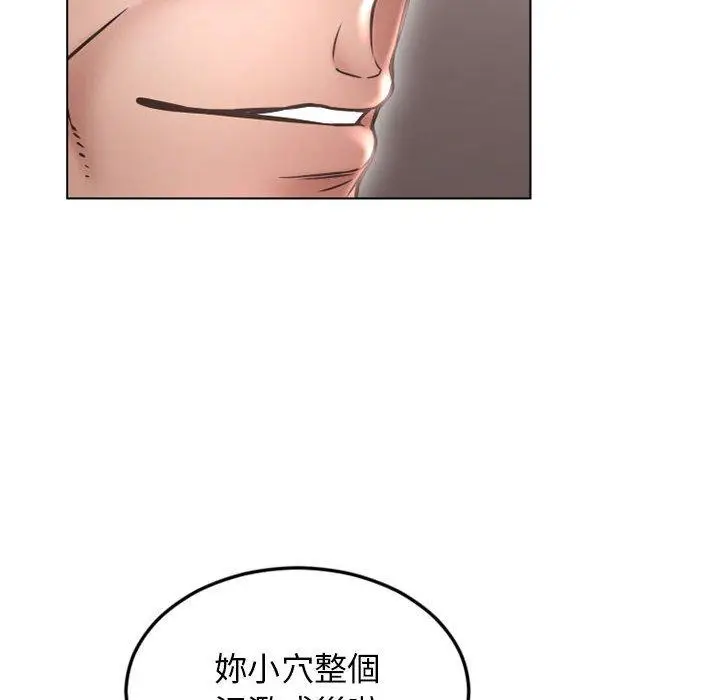 漫画《幻想邻居》第43话第147张图