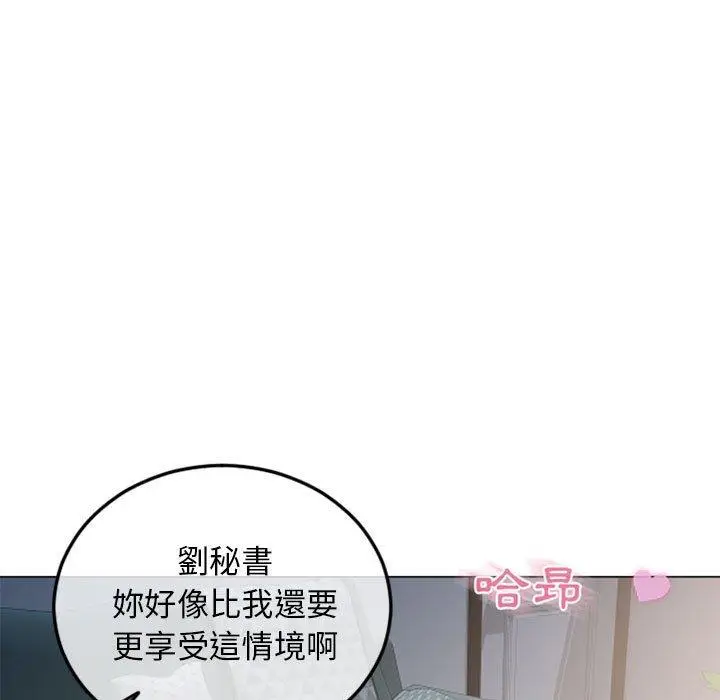 漫画《幻想邻居》第43话第154张图