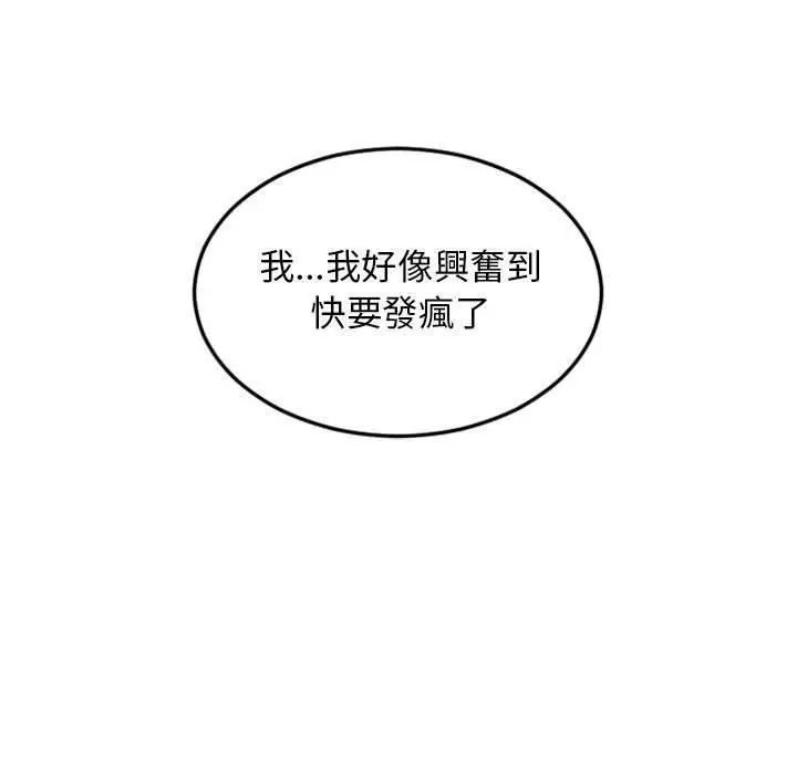 漫画《幻想邻居》第43话第156张图