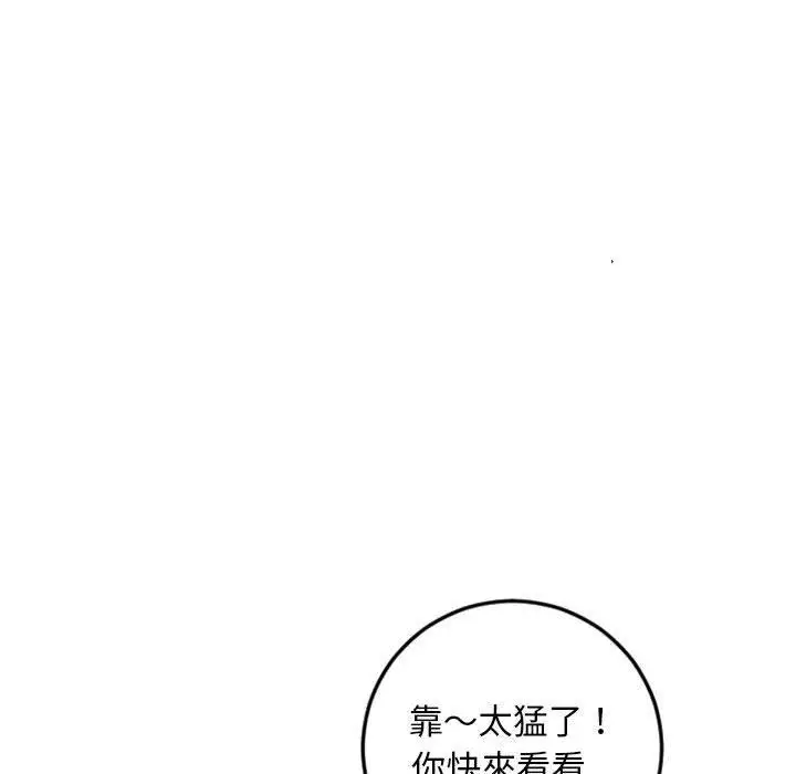 漫画《幻想邻居》第43话第16张图