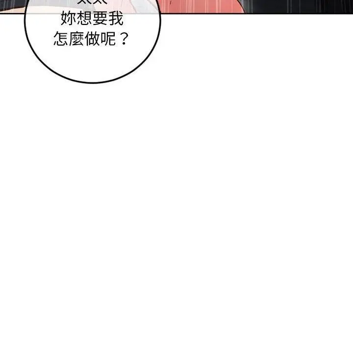 漫画《幻想邻居》第43话第165张图