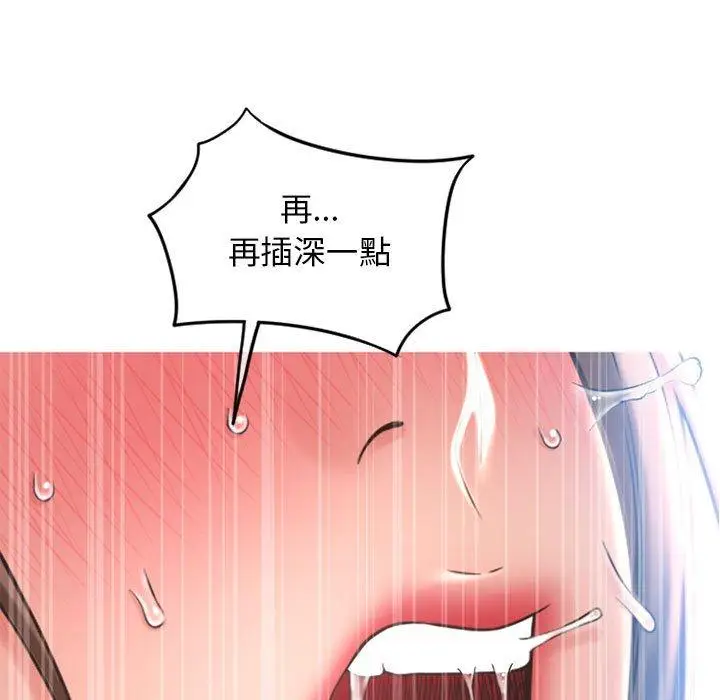 漫画《幻想邻居》第43话第166张图