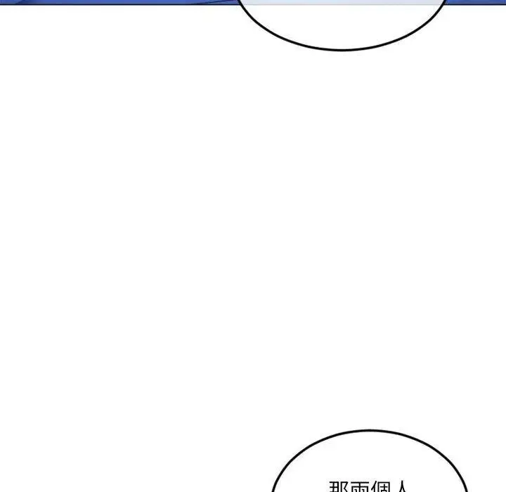 漫画《幻想邻居》第43话第18张图