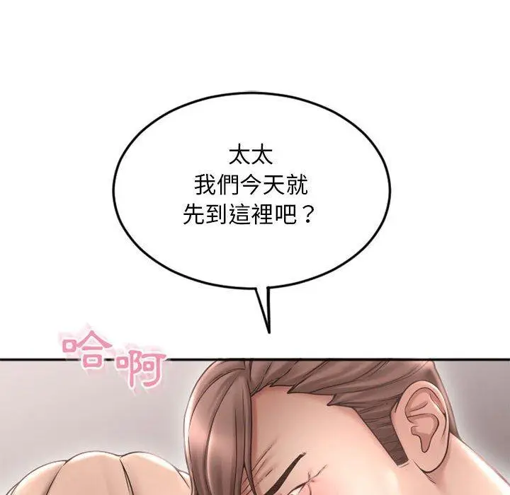 漫画《幻想邻居》第43话第180张图