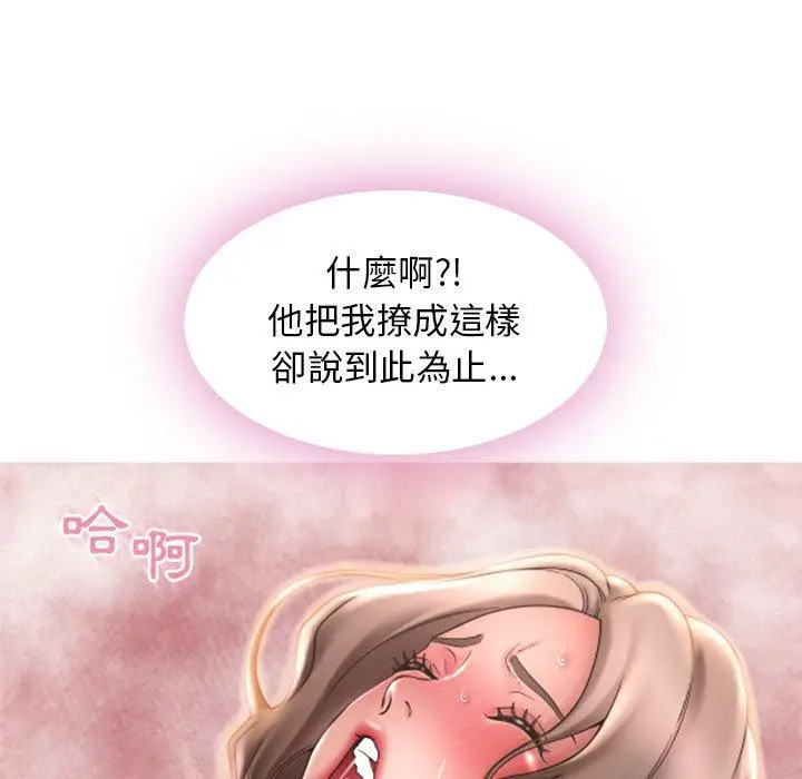漫画《幻想邻居》第43话第183张图