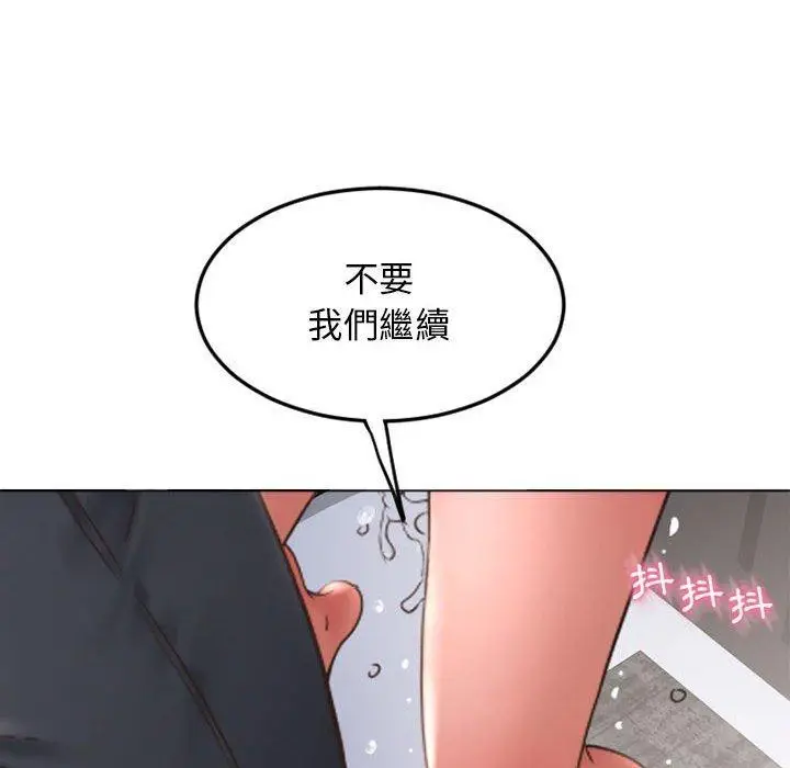 漫画《幻想邻居》第43话第186张图