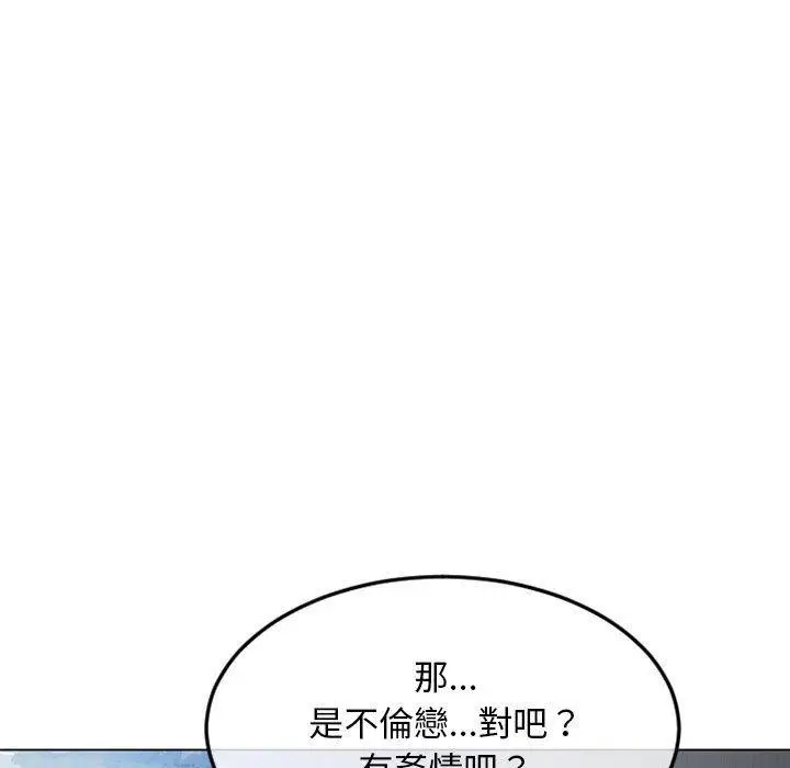 漫画《幻想邻居》第43话第21张图