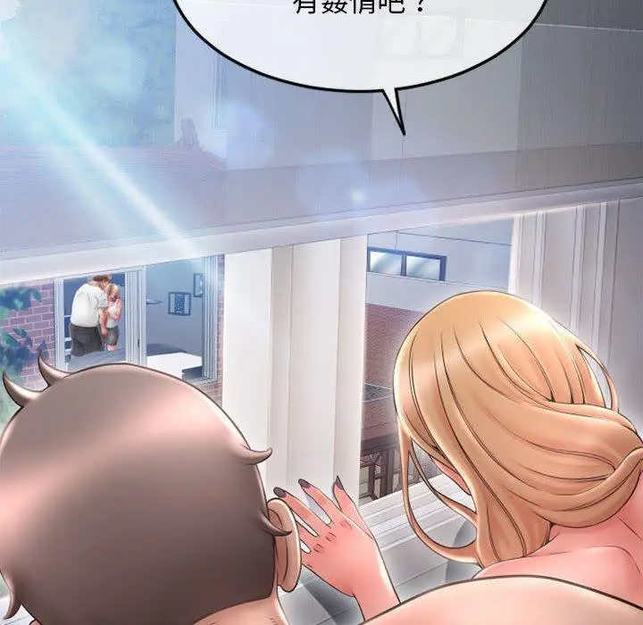 漫画《幻想邻居》第43话第22张图