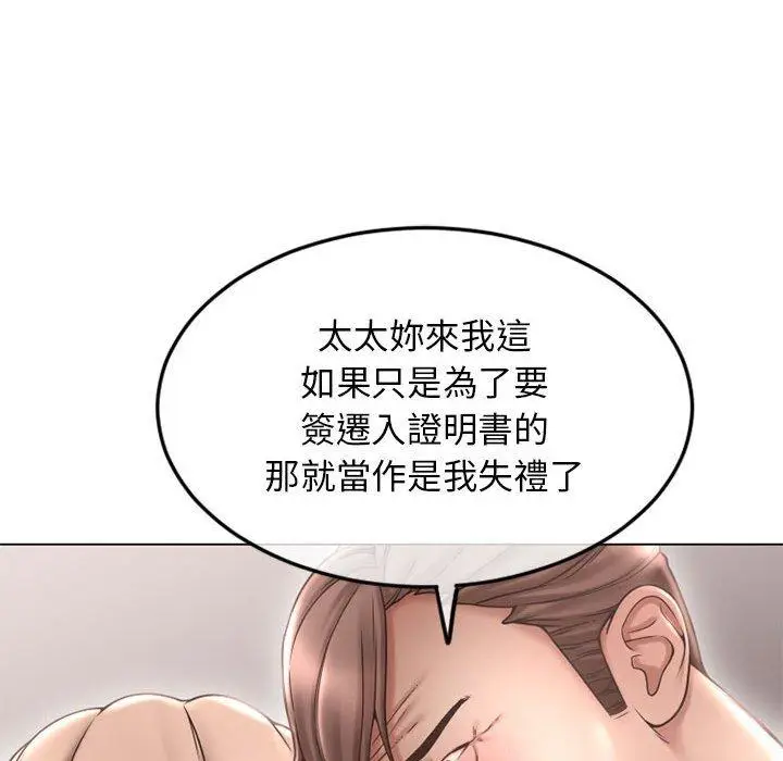 漫画《幻想邻居》第43话第42张图