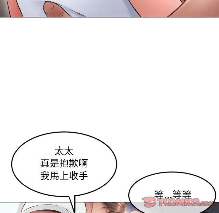 漫画《幻想邻居》第43话第44张图